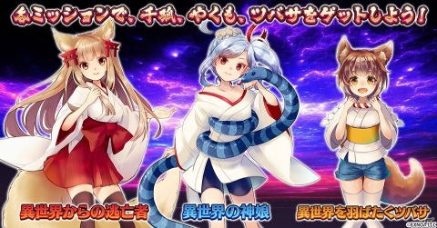 「千年戦争アイギス」最大50連分の召喚チケットが手に入る「御城プロジェクト：RE」コラボが開催！の画像4