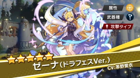 「ドラガリアロスト」2nd Anniversaryキャンペーンや大型アップデート情報が公開！の画像2