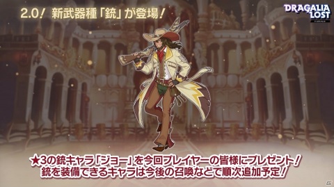 「ドラガリアロスト」2nd Anniversaryキャンペーンや大型アップデート情報が公開！の画像29