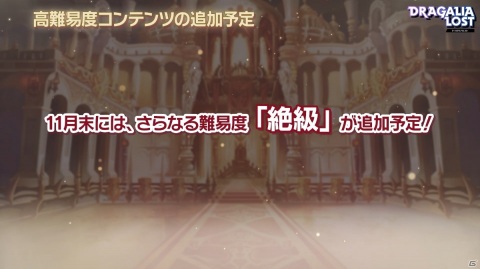 「ドラガリアロスト」2nd Anniversaryキャンペーンや大型アップデート情報が公開！の画像31