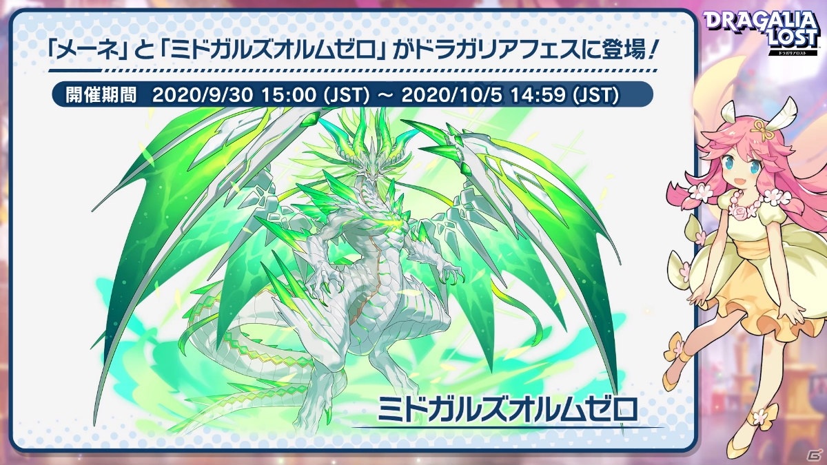 「ドラガリアロスト」2nd Anniversaryキャンペーンや大型アップデート情報が公開！の画像14