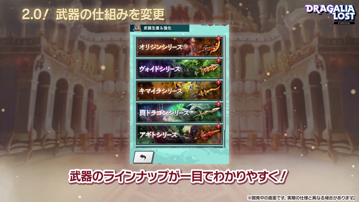「ドラガリアロスト」2nd Anniversaryキャンペーンや大型アップデート情報が公開！の画像19