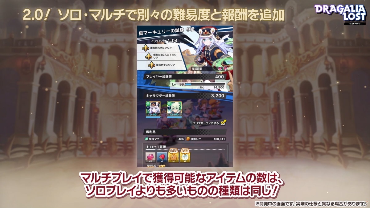 「ドラガリアロスト」2nd Anniversaryキャンペーンや大型アップデート情報が公開！の画像26
