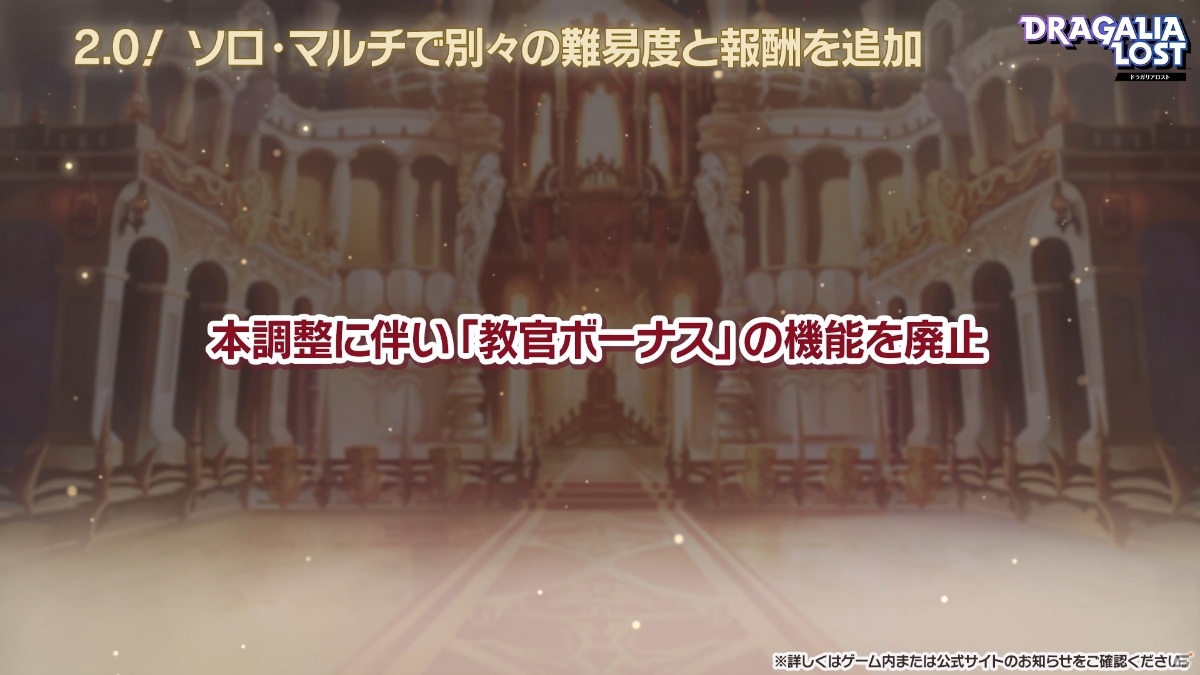 ドラガリアロスト 2nd Anniversaryキャンペーンや大型アップデート情報が公開 ゲーム情報サイト Gamer