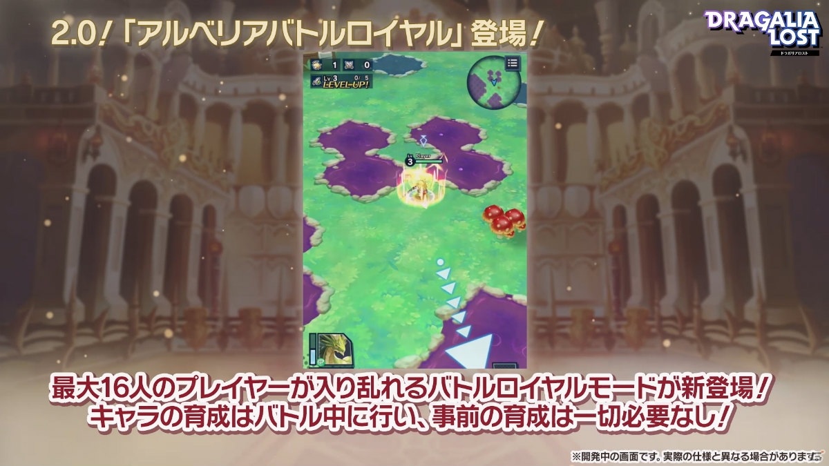 「ドラガリアロスト」2nd Anniversaryキャンペーンや大型アップデート情報が公開！の画像33