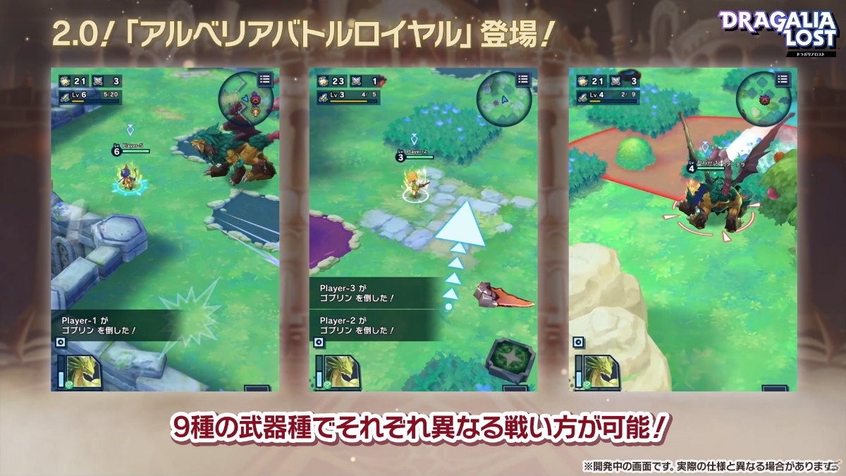 「ドラガリアロスト」2nd Anniversaryキャンペーンや大型アップデート情報が公開！の画像34