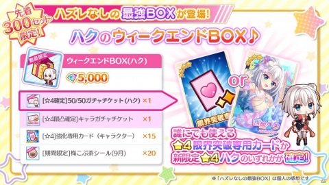 「Re:ステージ！プリズムステップ」人魚姫姿の西館ハクが登場するピックアップガチャが開始！の画像3