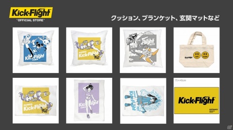 「Kick-Flight」の公式オンラインストアがオープン！スマホリングやTシャツなど40点以上のグッズが登場の画像4