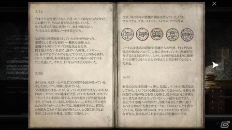 Switch「ワタワケ - 私が死んだわけ」の予約が開始！主人公の魂を操作し死の理由を解き明かすミステリーADVの画像4