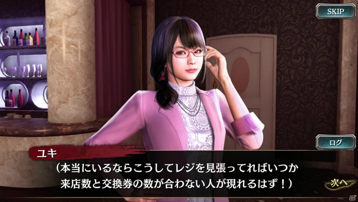 「龍が如く ONLINE」ユキ（2006）や小雪、ゴーロ真島が登場するスクラッチイベント「フォーシャイン危機一髪！」が開始！の画像11
