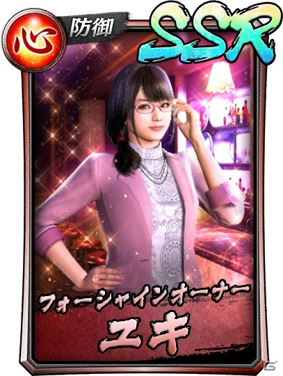 「龍が如く ONLINE」ユキ（2006）や小雪、ゴーロ真島が登場するスクラッチイベント「フォーシャイン危機一髪！」が開始！の画像2