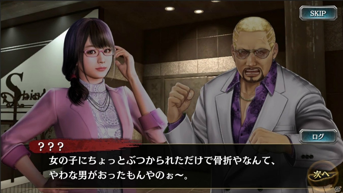 「龍が如く ONLINE」ユキ（2006）や小雪、ゴーロ真島が登場するスクラッチイベント「フォーシャイン危機一髪！」が開始！の画像4