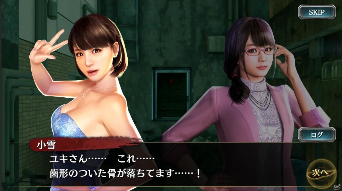 「龍が如く ONLINE」ユキ（2006）や小雪、ゴーロ真島が登場するスクラッチイベント「フォーシャイン危機一髪！」が開始！の画像6