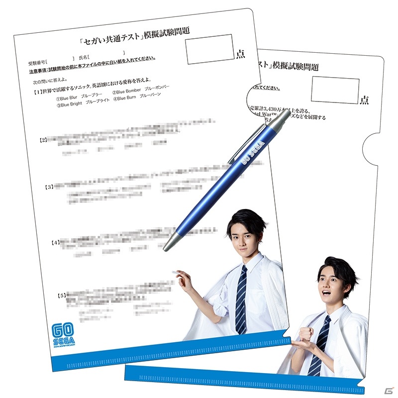 “セガの偏差値”を測定する「セガい共通テスト」が大学入学共通テスト後となる1月23日より開催！の画像7