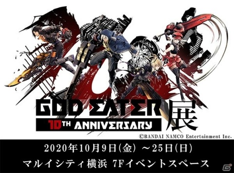 デジタル原画の展示イベント「GOD EATER展 10TH ANNIVERSARY」が10月9日よりマルイシティ横浜にて開催！の画像1