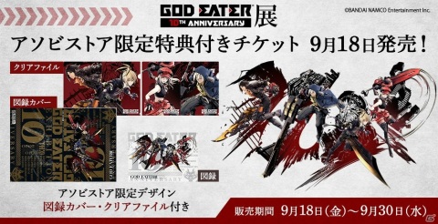 デジタル原画の展示イベント「GOD EATER展 10TH ANNIVERSARY」が10月9日よりマルイシティ横浜にて開催！の画像4