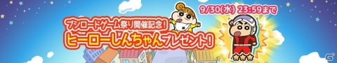 「クレヨンしんちゃん ちょ～嵐を呼ぶ 炎のカスカベランナー!! Z」ゲストにしんちゃんも登場する初の生配信番組が9月26日に実施！の画像2
