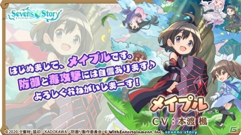 「セブンズストーリー」TVアニメ「痛いのは嫌なので防御力に極振りしたいと思います。」とのコラボが実施！の画像3