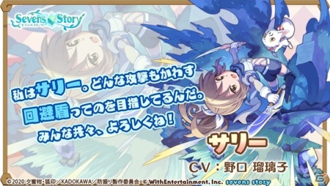 「セブンズストーリー」TVアニメ「痛いのは嫌なので防御力に極振りしたいと思います。」とのコラボが実施！の画像4