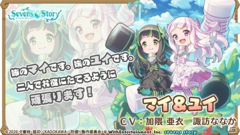 「セブンズストーリー」TVアニメ「痛いのは嫌なので防御力に極振りしたいと思います。」とのコラボが実施！の画像5
