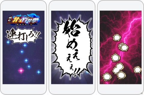 「クリスタル オブ リユニオン」にケンシロウやラオウが降臨！漫画「北斗の拳」とのコラボが10月1日より実施の画像20