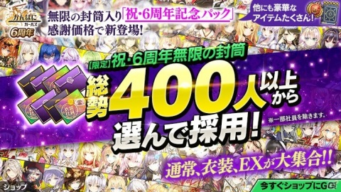 「かんぱに☆ガールズ」6周年イベントにEX★5社員「［月姫］ユディタ（CV：生天目仁美）」が新登場！の画像4