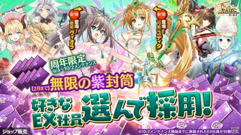 「かんぱに☆ガールズ」6周年イベントにEX★5社員「［月姫］ユディタ（CV：生天目仁美）」が新登場！の画像5