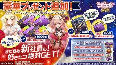 かんぱに ガールズ 6周年イベントにex 5社員 月姫 ユディタ Cv 生天目仁美 が新登場 の画像 ゲーム情報サイト Gamer