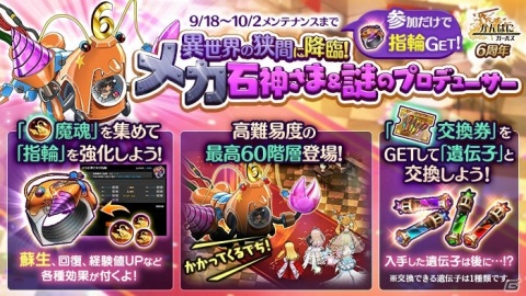 「かんぱに☆ガールズ」6周年イベントにEX★5社員「［月姫］ユディタ（CV：生天目仁美）」が新登場！の画像8