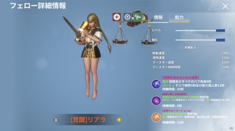 「イカロスM」リアラやクラシアなど覚醒フェロー第4弾が実装！新規覚醒フェローが登場する覚醒幸運箱が販売開始の画像2