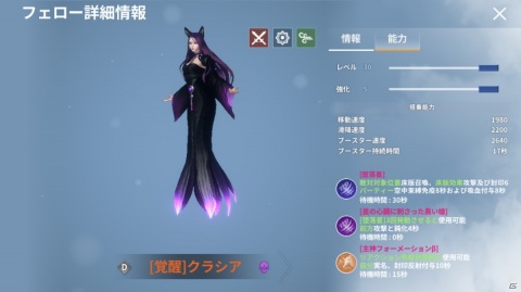 「イカロスM」リアラやクラシアなど覚醒フェロー第4弾が実装！新規覚醒フェローが登場する覚醒幸運箱が販売開始の画像3