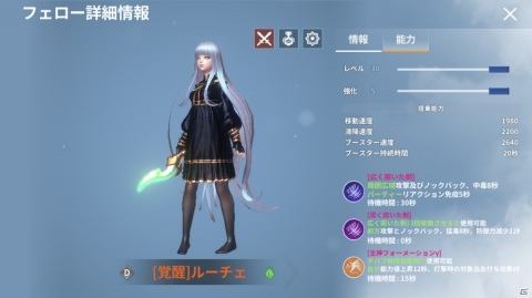 「イカロスM」リアラやクラシアなど覚醒フェロー第4弾が実装！新規覚醒フェローが登場する覚醒幸運箱が販売開始の画像4
