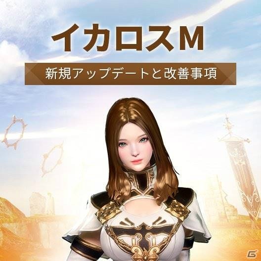 「イカロスM」リアラやクラシアなど覚醒フェロー第4弾が実装！新規覚醒フェローが登場する覚醒幸運箱が販売開始の画像1