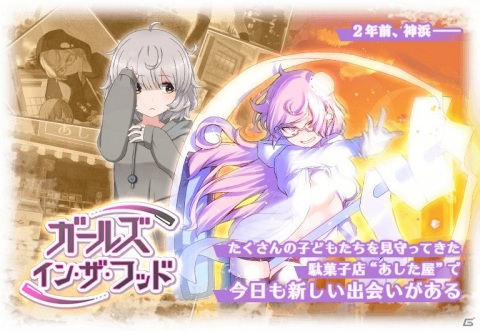 「マギアレコード」イベント「ガールズ・イン・ザ・フッド」と「飾利潤 ピックアップガチャ」が9月28日より開催！の画像2
