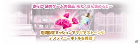 「マギアレコード」イベント「ガールズ・イン・ザ・フッド」と「飾利潤 ピックアップガチャ」が9月28日より開催！の画像5