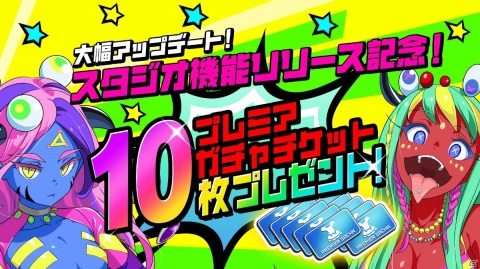 「マジカミ」ルーム機能がスタジオ機能へリニューアル！好きな見た目でバトルに出撃できるようにの画像6