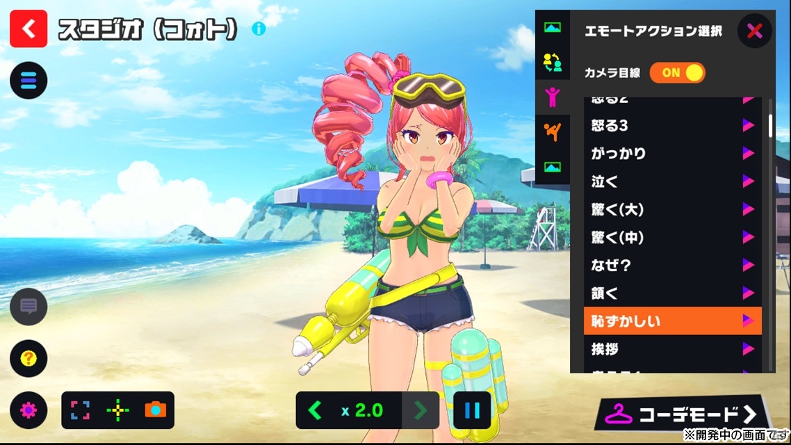 「マジカミ」ルーム機能がスタジオ機能へリニューアル！好きな見た目でバトルに出撃できるようにの画像3