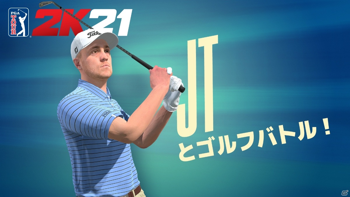 ゴルフ Pgaツアー 2k21 Nintendo Switchパッケージ版が本日発売 ジャスティン トーマス選手など12名のpgaツアープロ選手が登場 ゲーム情報サイト Gamer