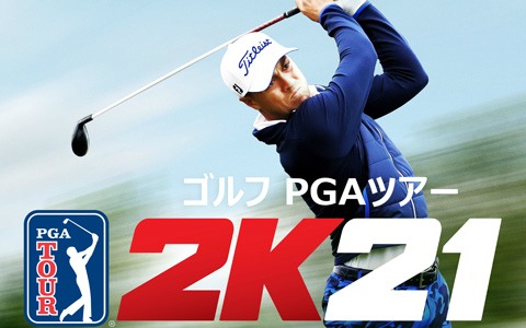 「ゴルフ PGAツアー 2K21」Nintendo Switchパッケージ版が本日発売！ジャスティン・トーマス選手など12名のPGAツアープロ選手が登場
