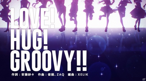 「D4DJ」Peaky P-key楽曲「Wish You Luck」のMV＆「D4DJ Groovy Mix」OP曲「LOVE!HUG!GROOVY!!」のムービーが公開！の画像2