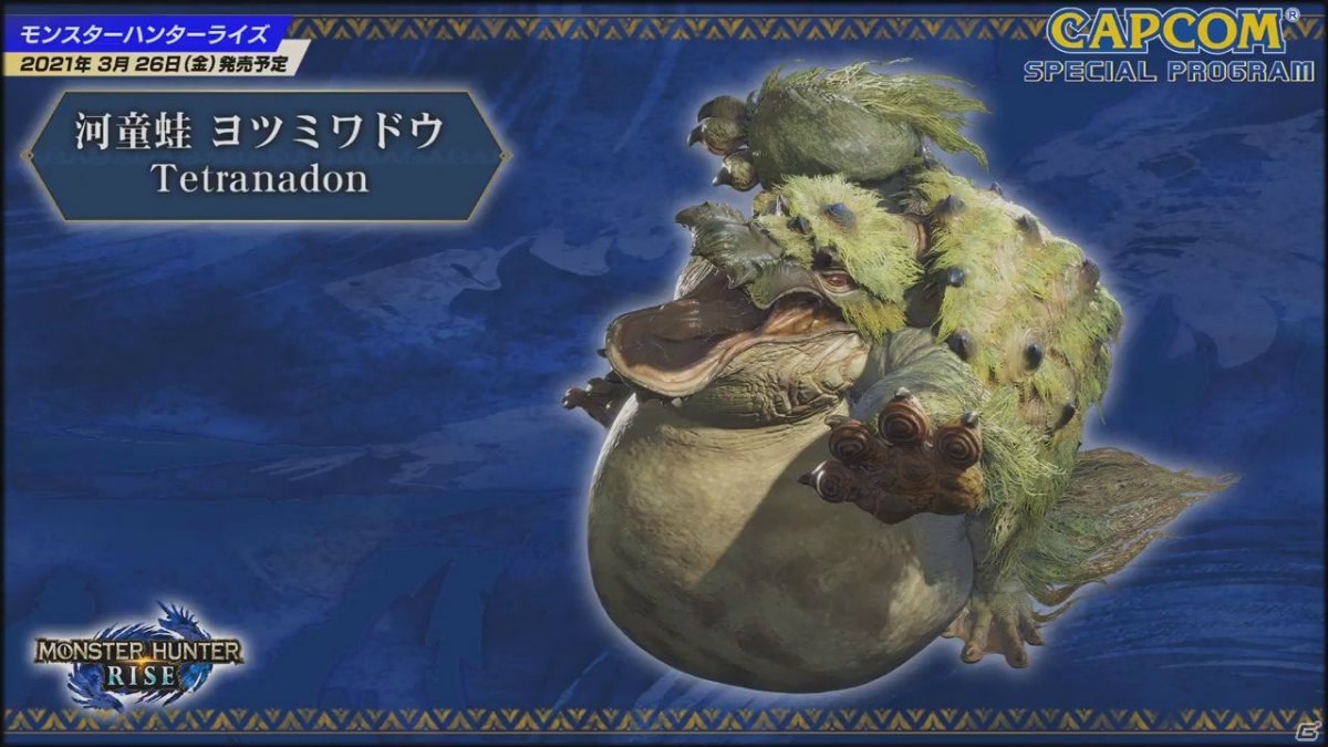 「バイオハザード　ヴィレッジ」は現行機版も開発中？「モンスターハンターライズ」の新アクションも公開された「CAPCOM SPECIAL PROGRAM」レポート【TGS2020】の画像21