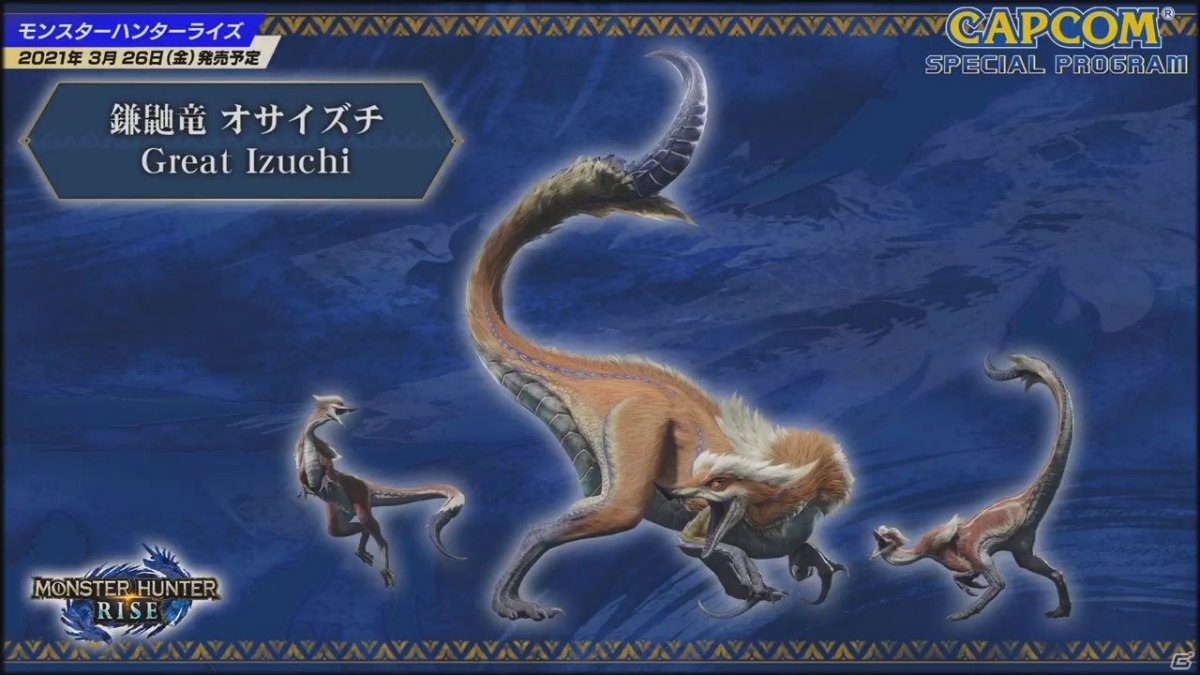 「バイオハザード　ヴィレッジ」は現行機版も開発中？「モンスターハンターライズ」の新アクションも公開された「CAPCOM SPECIAL PROGRAM」レポート【TGS2020】の画像22