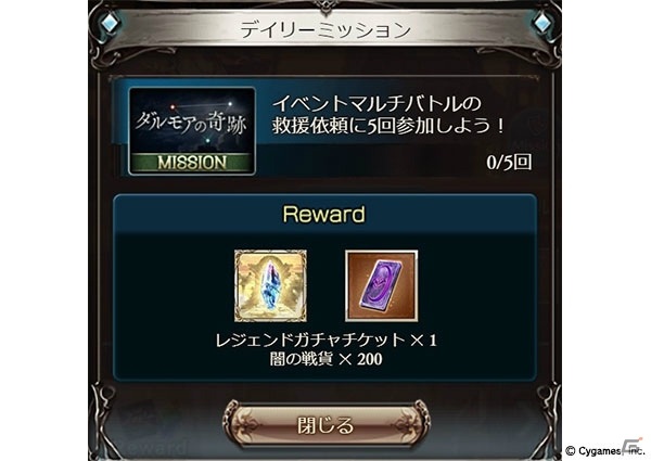「グランブルーファンタジー」イベント「ダルモアの奇跡」が9月27日より開催！の画像7