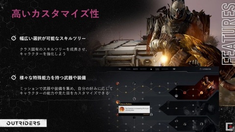 4つのクラスによる連携がカギ!実機プレイもお披露目となった「OUTRIDERS」のブロードキャストをレポート【TGS2020】の画像25
