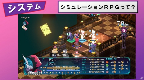 「魔界戦記ディスガイア6」のゲームシステムが公開！「ペンギンじゃないッス！プリニーっス！ 日本一ソフトウェア」レポート【TGS2020】の画像1