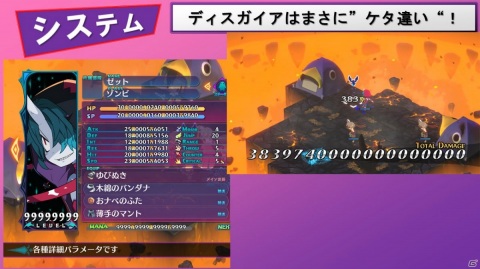 「魔界戦記ディスガイア6」のゲームシステムが公開！「ペンギンじゃないッス！プリニーっス！ 日本一ソフトウェア」レポート【TGS2020】の画像5