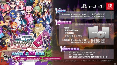 「魔界戦記ディスガイア6」のゲームシステムが公開！「ペンギンじゃないッス！プリニーっス！ 日本一ソフトウェア」レポート【TGS2020】の画像6
