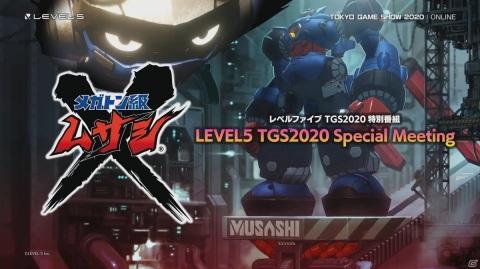「メガトン級ムサシ」や「妖怪学園Y ～ワイワイ学園生活～」の最新情報が届けられた「LEVEL5 TGS2020 Special Meeting」【TGS2020】の画像1