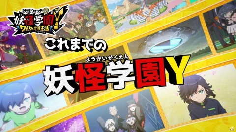 「メガトン級ムサシ」や「妖怪学園Y ～ワイワイ学園生活～」の最新情報が届けられた「LEVEL5 TGS2020 Special Meeting」【TGS2020】の画像60