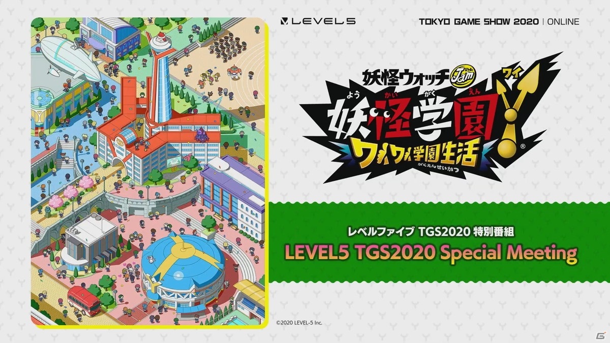 メガトン級ムサシ や 妖怪学園y ワイワイ学園生活 の最新情報が届けられた Level5 Tgs Special Meeting Tgs ゲーム情報サイト Gamer